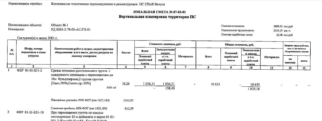 Безымянный.jpg
