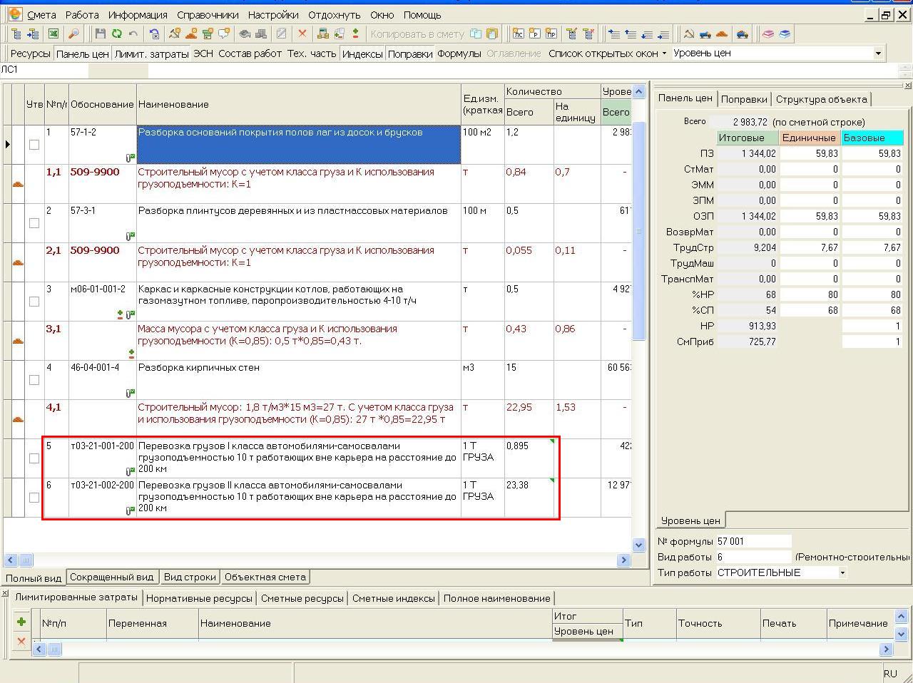 РИС. 3 / транспорт.JPG транспорт.JPG