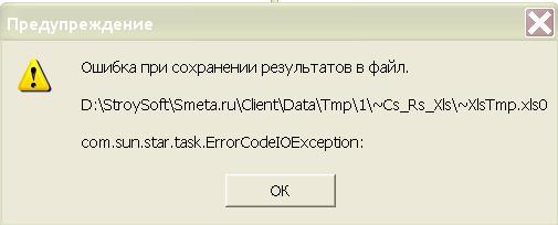 ошибка com.JPG