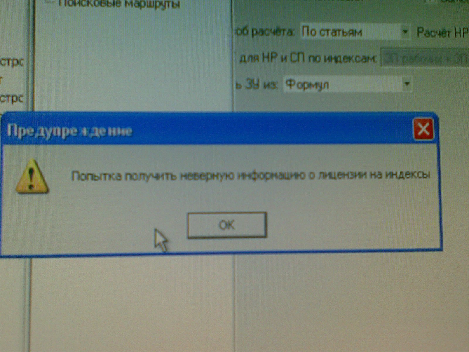 ошибко 13-08-09.jpg
