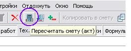 Пересчет сметы.JPG