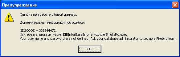 error.JPG