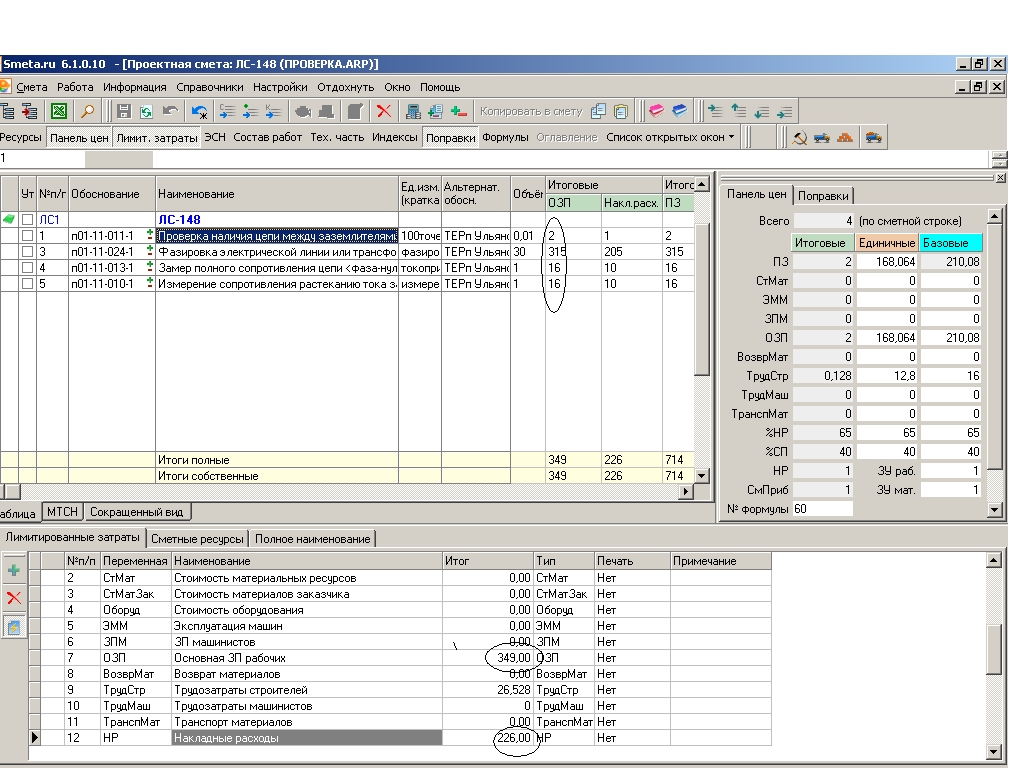 Итоги.JPG Итоги.JPG