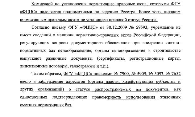 ФАС.JPG