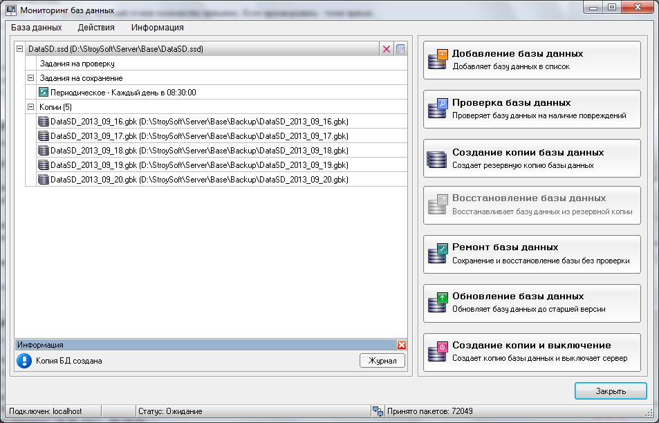 мониторинг.png мониторинг.png