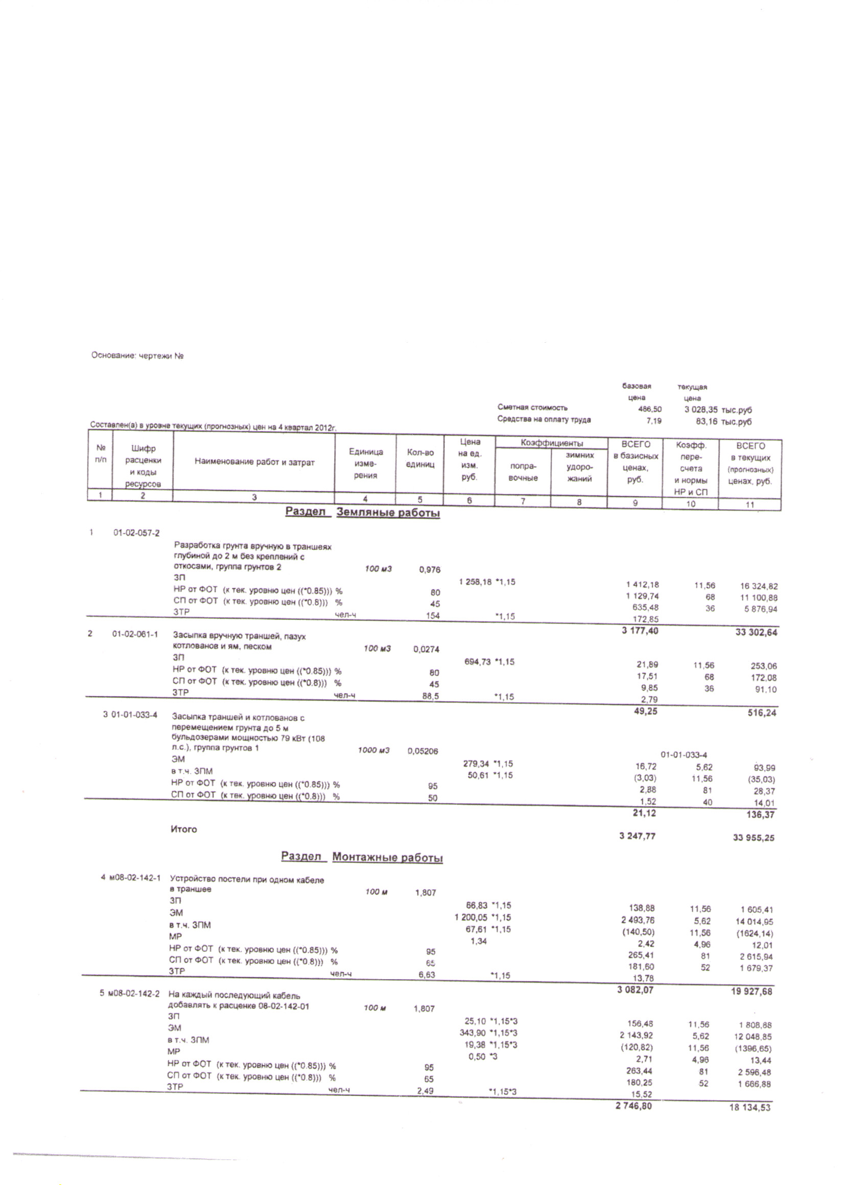 Document_0.jpg Document_0.jpg