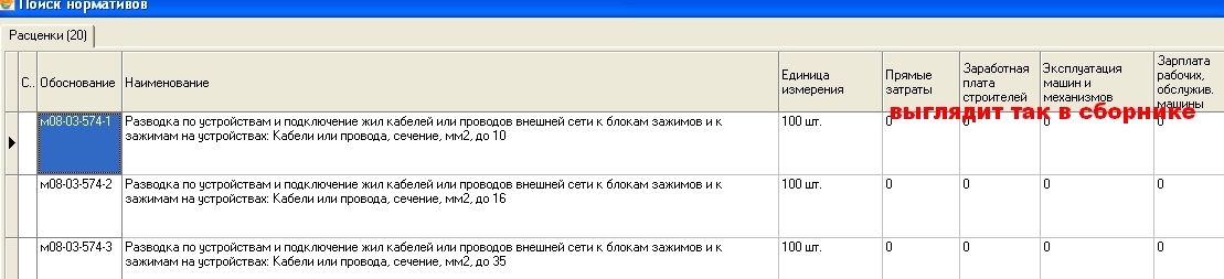 смета м08.jpg