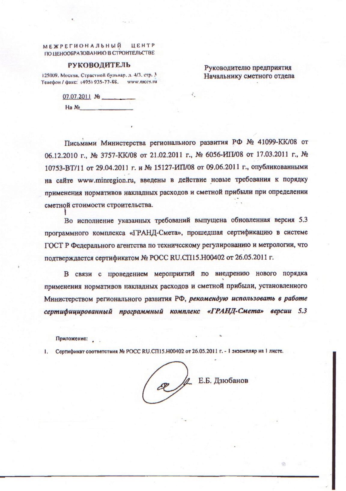 Письмо.jpg