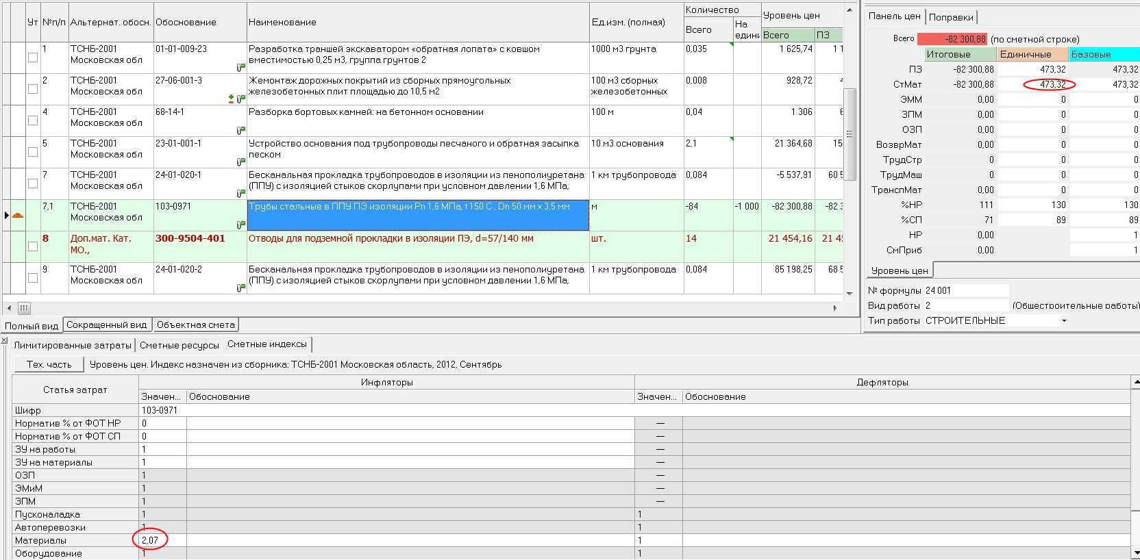 Основной.jpg Основной.jpg