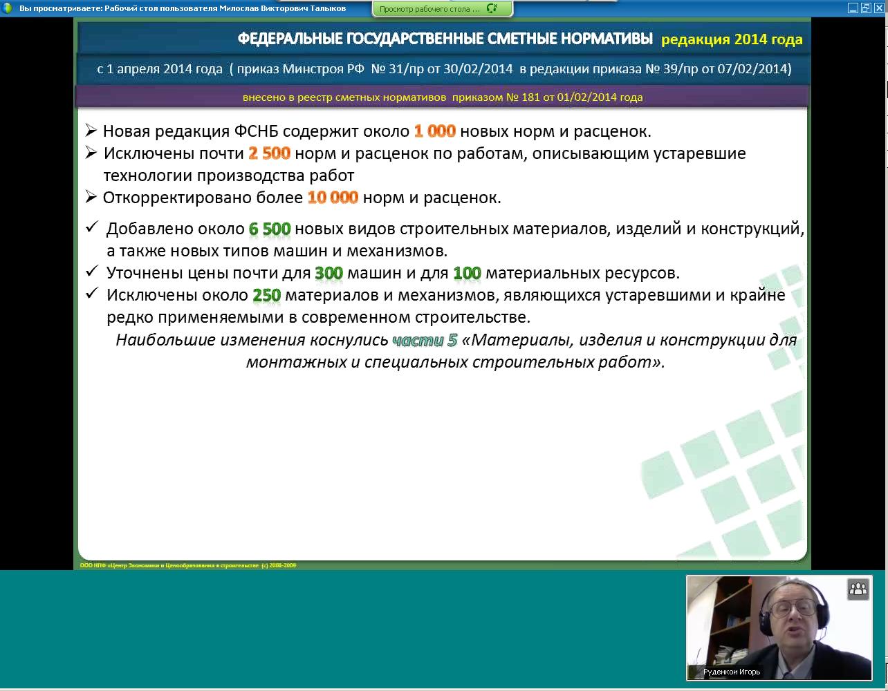 2014 феры.JPG