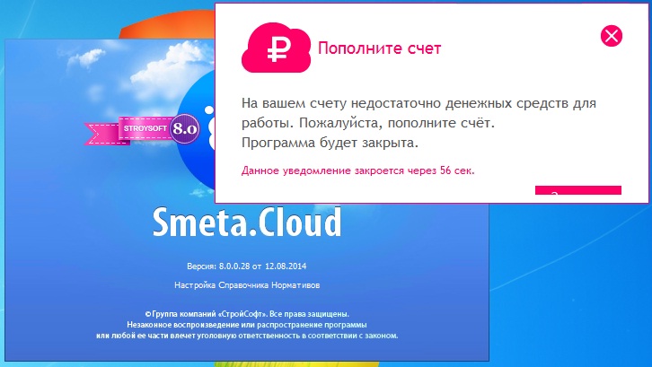 Smeta.Cloud пополните счет.jpg