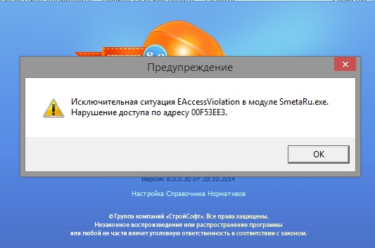 Ошибка.jpg