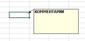 Комменты.jpg
