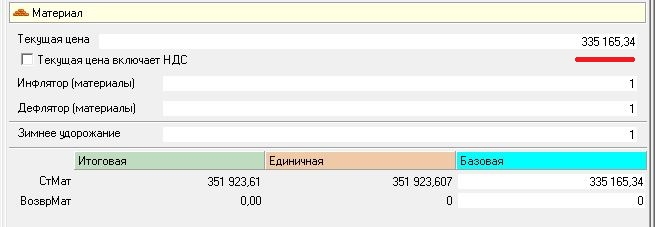 Стоимость материалов.jpg