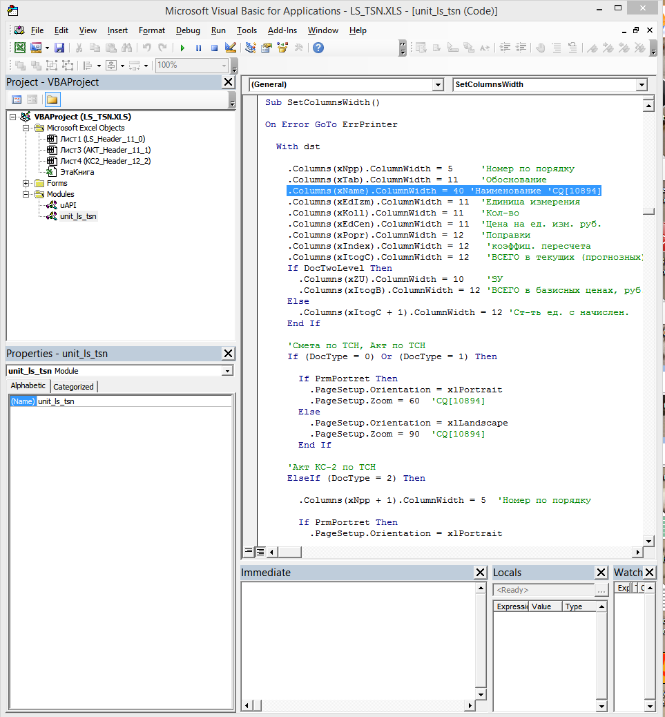 2015-12-24 15-37-18 Microsoft Visual Basic for Applications - LS_TSN.XLS - [unit_ls_tsn (Code)].png