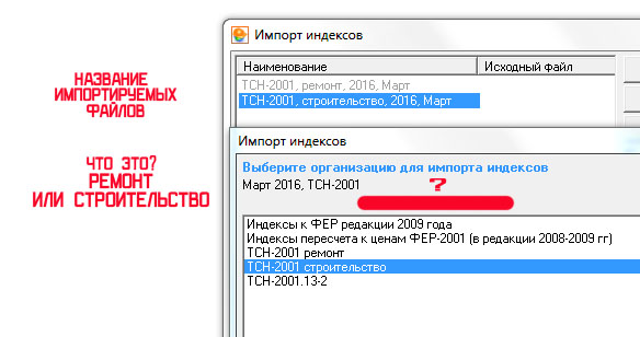 Импорт_индексов.jpg