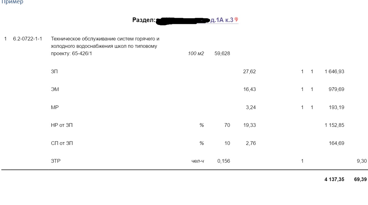 НР и СП - рис.2.jpg НР и СП - рис.2.jpg