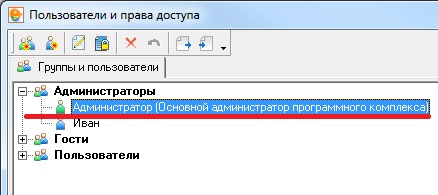 Админ.jpg
