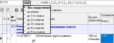 Округление.jpg
