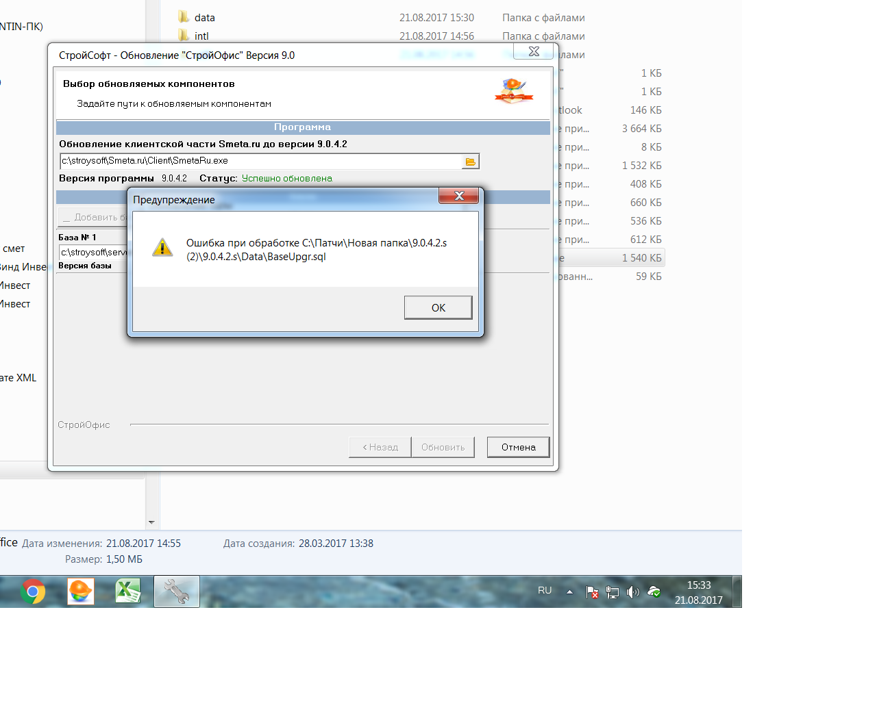 Установка патча 9.0.4.2.png