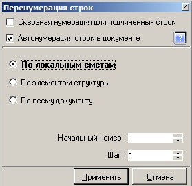 нумерация.jpg