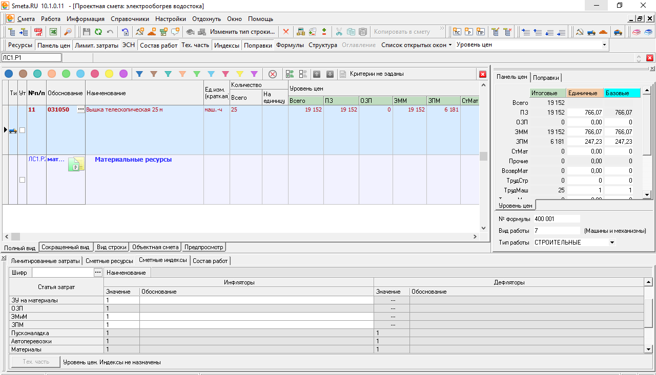 вышка-база.png вышка-база.png