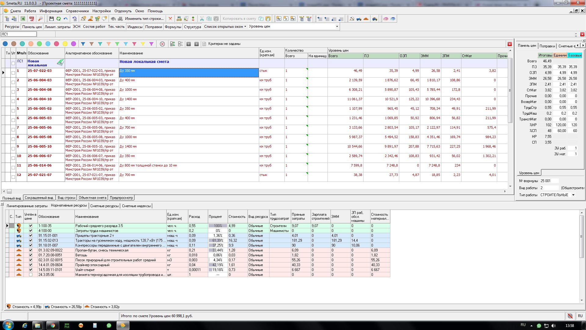 ФЕР-2017.jpg ФЕР-2017.jpg