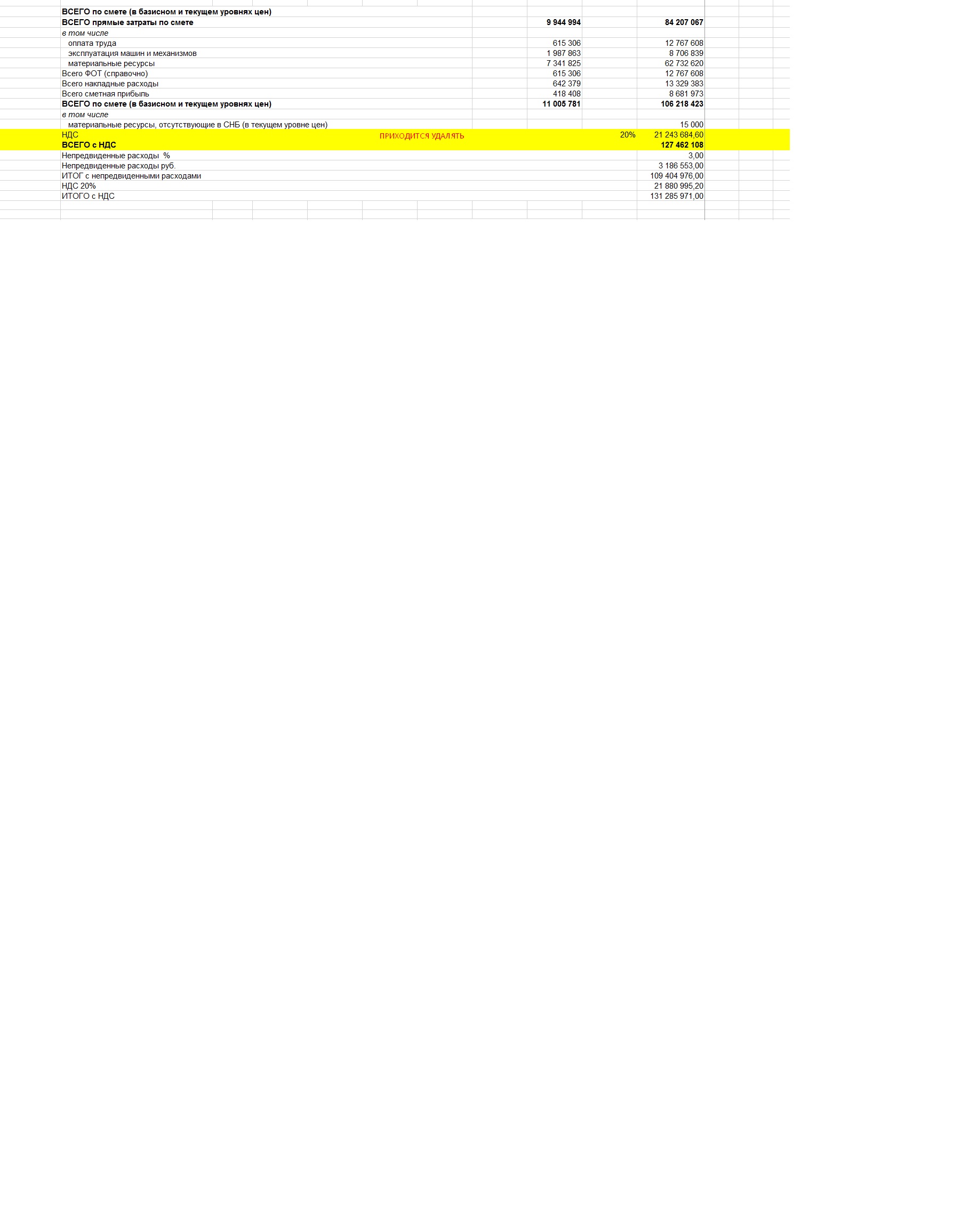 ИТОГ.jpg ИТОГ.jpg