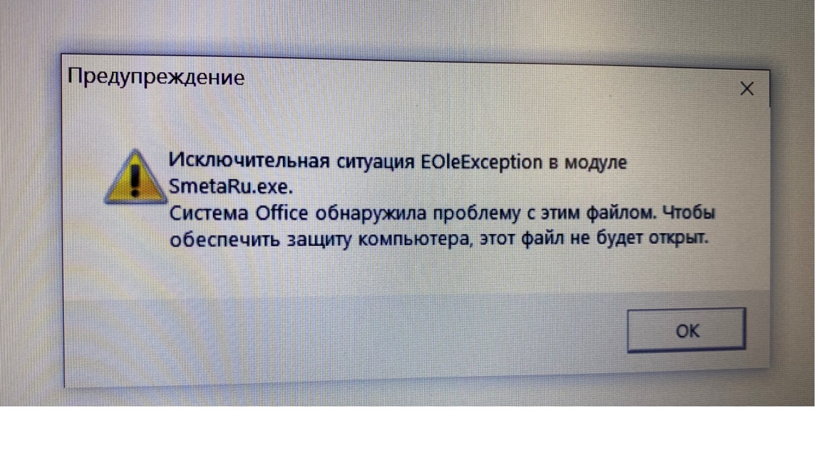 Импорт сметы из Эксель.jpg