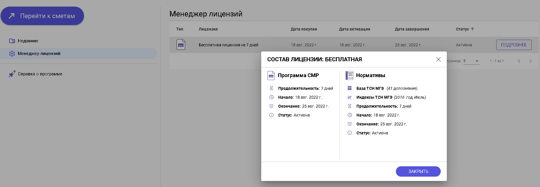 Снимок.PNG