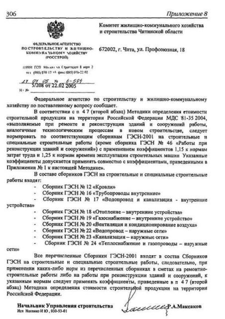 Письмо о коэф. 1,15 и 1,25 3.jpg