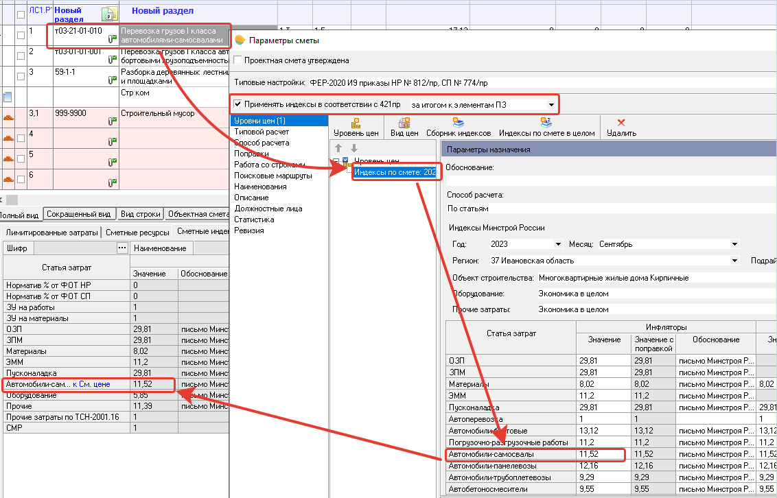 Пример настроек объекта 1 / 2024-06-18_09-18-32.png 2024-06-18_09-18-32.png