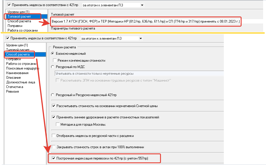 Пример настроек объекта 2 / 2024-06-18_09-58-54.png 2024-06-18_09-58-54.png