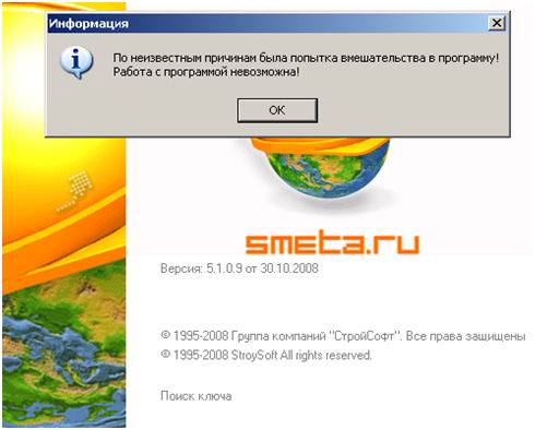 Ошибка.jpg