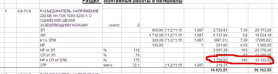 Формирование 2.JPG