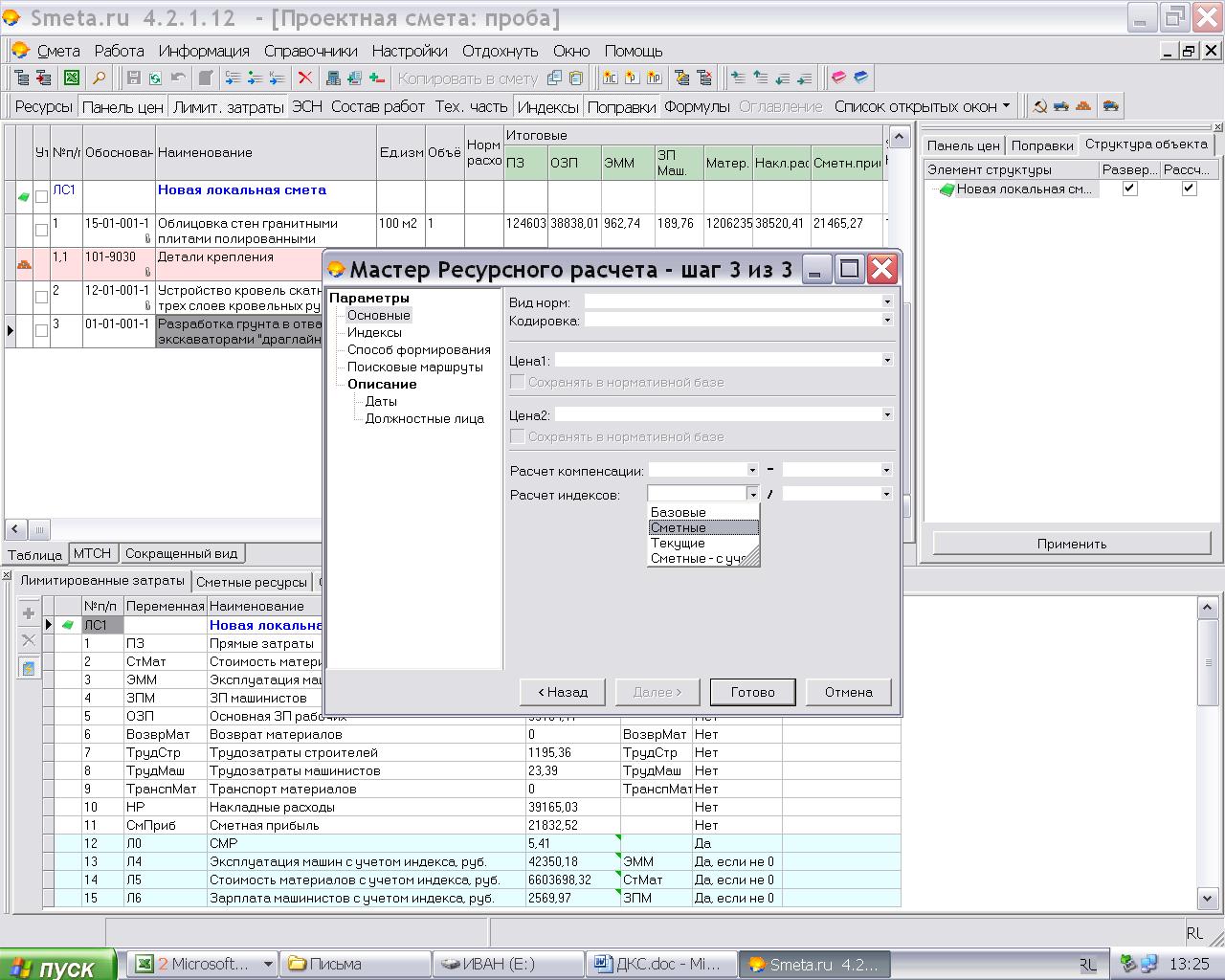 РР_ШАГ 3_1.JPG РР_ШАГ 3_1.JPG