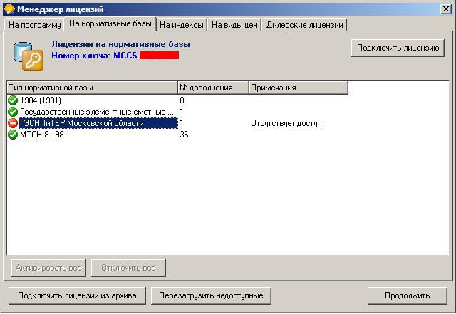 Ошибка Сметы.JPG