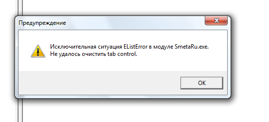 ошибка.png