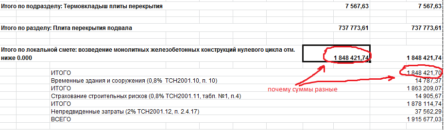 ошибка №2.png
